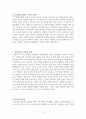 정보화 사회와 ICT활용교육 (정보화시대,인터넷 활용교육(ICT활용교육),ICT활용수업에서 교사의 역할,칠판수업의 장단점,이러닝의 유형,인터넷 활용방안,스마트교육) 3페이지