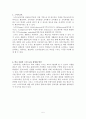 정보화 사회와 ICT활용교육 (정보화시대,인터넷 활용교육(ICT활용교육),ICT활용수업에서 교사의 역할,칠판수업의 장단점,이러닝의 유형,인터넷 활용방안,스마트교육) 5페이지