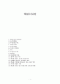 학습동기유발 1페이지