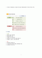 [2학기 A+] [KCU] 대한민국 1%가 될 수 있는 재테크 상식 3페이지