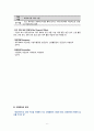 [2학기 A+] [KCU] 대한민국 1%가 될 수 있는 재테크 상식 6페이지
