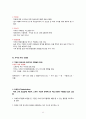[2학기 A+] [KCU] 대한민국 1%가 될 수 있는 재테크 상식 11페이지