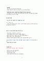 [2학기 A+] [KCU] 대한민국 1%가 될 수 있는 재테크 상식 13페이지