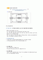 [2학기 A+] [KCU] 대한민국 1%가 될 수 있는 재테크 상식 16페이지