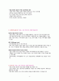 [2학기 A+] [KCU] 대한민국 1%가 될 수 있는 재테크 상식 18페이지