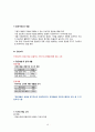 [2학기 A+] [KCU] 대한민국 1%가 될 수 있는 재테크 상식 19페이지