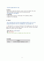 [2학기 A+] [KCU] 대한민국 1%가 될 수 있는 재테크 상식 20페이지