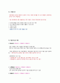 [2학기 A+] [KCU] 대한민국 1%가 될 수 있는 재테크 상식 25페이지