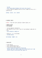 [2학기 A+] [KCU] 대한민국 1%가 될 수 있는 재테크 상식 28페이지