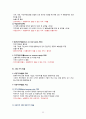 [2학기 A+] [KCU] 대한민국 1%가 될 수 있는 재테크 상식 33페이지