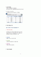 [2학기 A+] [KCU] 대한민국 1%가 될 수 있는 재테크 상식 41페이지