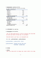 [2학기 A+] [KCU] 대한민국 1%가 될 수 있는 재테크 상식 45페이지