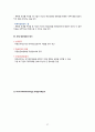 [2학기 A+] [KCU] 대한민국 1%가 될 수 있는 재테크 상식 57페이지
