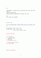 [2학기 A+] [KCU] 대한민국 1%가 될 수 있는 재테크 상식 64페이지