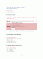 [2학기 A+] [KCU] 대한민국 1%가 될 수 있는 재테크 상식 78페이지