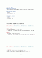 [2학기 A+] [KCU] 대한민국 1%가 될 수 있는 재테크 상식 82페이지