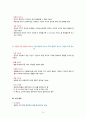 [2학기 A+] [KCU] 대한민국 1%가 될 수 있는 재테크 상식 83페이지