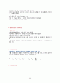 [2학기 A+] [KCU] 대한민국 1%가 될 수 있는 재테크 상식 99페이지