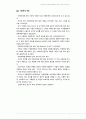 [아동복지론] 아동학대의 실태와 대처방안에 대해 조사하여 서술하시오 2페이지