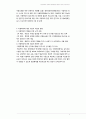 [아동복지론] 아동학대의 실태와 대처방안에 대해 조사하여 서술하시오 4페이지
