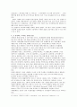 콘덴츠 시장현황과 수익구조 (포털과 콘텐츠, 지상파 재전송 시장, 시장현황과 수익구조) 7페이지