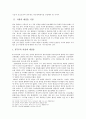 콘덴츠 시장현황과 수익구조 (포털과 콘텐츠, 지상파 재전송 시장, 시장현황과 수익구조) 13페이지