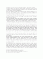 콘덴츠 시장현황과 수익구조 (포털과 콘텐츠, 지상파 재전송 시장, 시장현황과 수익구조) 16페이지