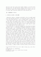 콘덴츠 시장현황과 수익구조 (포털과 콘텐츠, 지상파 재전송 시장, 시장현황과 수익구조) 17페이지