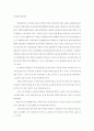국회의원 보좌관 제도의 이해 및 현황 (국회의원 보좌관의 변천, 국회의원 보좌관의 법적지위, 국회의원 보좌관의 역할, 국회의원 정책보좌관과 정무보좌관의 업무 분류, 외국의 의원보좌관) 4페이지