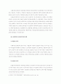 국회의원 보좌관 제도의 이해 및 현황 (국회의원 보좌관의 변천, 국회의원 보좌관의 법적지위, 국회의원 보좌관의 역할, 국회의원 정책보좌관과 정무보좌관의 업무 분류, 외국의 의원보좌관) 5페이지