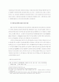 국회의원 보좌관 제도의 이해 및 현황 (국회의원 보좌관의 변천, 국회의원 보좌관의 법적지위, 국회의원 보좌관의 역할, 국회의원 정책보좌관과 정무보좌관의 업무 분류, 외국의 의원보좌관) 10페이지