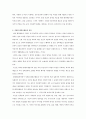 지하철 환경조형물의 개념 및 특성 (지하철 환경조형물 개념, 분류, 발생, 인터페이스, 기능, 계획요소, 인지과정 , 사례 & 지하철 정거장 및 환승시설) 3페이지