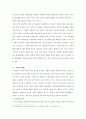 지하철 환경조형물의 개념 및 특성 (지하철 환경조형물 개념, 분류, 발생, 인터페이스, 기능, 계획요소, 인지과정 , 사례 & 지하철 정거장 및 환승시설) 4페이지