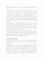 지하철 환경조형물의 개념 및 특성 (지하철 환경조형물 개념, 분류, 발생, 인터페이스, 기능, 계획요소, 인지과정 , 사례 & 지하철 정거장 및 환승시설) 9페이지
