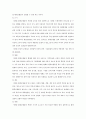 지하철 환경조형물의 개념 및 특성 (지하철 환경조형물 개념, 분류, 발생, 인터페이스, 기능, 계획요소, 인지과정 , 사례 & 지하철 정거장 및 환승시설) 17페이지