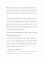 지하철 환경조형물의 개념 및 특성 (지하철 환경조형물 개념, 분류, 발생, 인터페이스, 기능, 계획요소, 인지과정 , 사례 & 지하철 정거장 및 환승시설) 18페이지