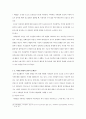 지하철 환경조형물의 개념 및 특성 (지하철 환경조형물 개념, 분류, 발생, 인터페이스, 기능, 계획요소, 인지과정 , 사례 & 지하철 정거장 및 환승시설) 28페이지