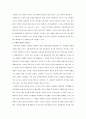 지하철 환경조형물의 개념 및 특성 (지하철 환경조형물 개념, 분류, 발생, 인터페이스, 기능, 계획요소, 인지과정 , 사례 & 지하철 정거장 및 환승시설) 30페이지