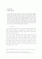 김치의 이해 (김치의 일반적 특성, 역사, 주재료, 종류, 영양, 효능, 김치의 문화적특성, 김치의 현황) 2페이지