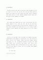 김치의 이해 (김치의 일반적 특성, 역사, 주재료, 종류, 영양, 효능, 김치의 문화적특성, 김치의 현황) 3페이지