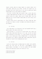 김치의 이해 (김치의 일반적 특성, 역사, 주재료, 종류, 영양, 효능, 김치의 문화적특성, 김치의 현황) 5페이지