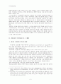 [기록 평가선별론] 캐나다의 기록 평가 선별  2페이지