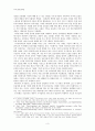 [기록 평가선별론] 캐나다의 기록 평가 선별  3페이지