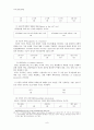 [기록 평가선별론] 캐나다의 기록 평가 선별  9페이지