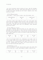 [기록 평가선별론] 캐나다의 기록 평가 선별  10페이지