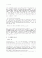 [기록 평가선별론] 캐나다의 기록 평가 선별  11페이지