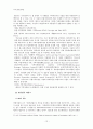 [기록 평가선별론] 캐나다의 기록 평가 선별  12페이지