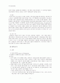 [기록 평가선별론] 캐나다의 기록 평가 선별  17페이지