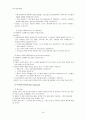 [기록 평가선별론] 캐나다의 기록 평가 선별  18페이지