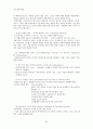 [기록 평가선별론] 캐나다의 기록 평가 선별  20페이지